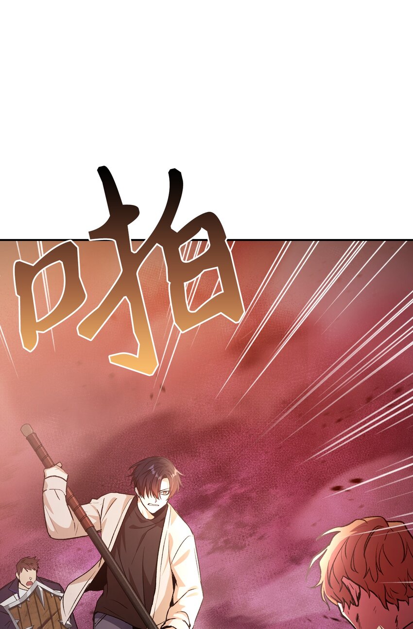 当反派拥有了全知属性漫画,002 传说级别2图