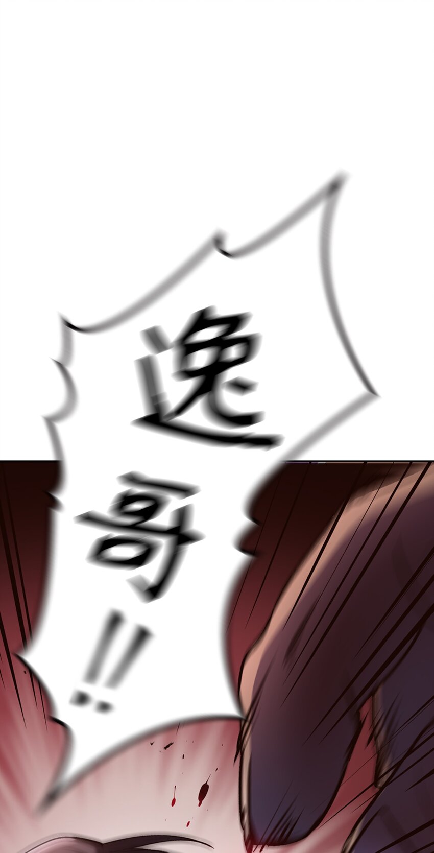当反派拥有了全知属性女主是谁漫画,003 归还者1图