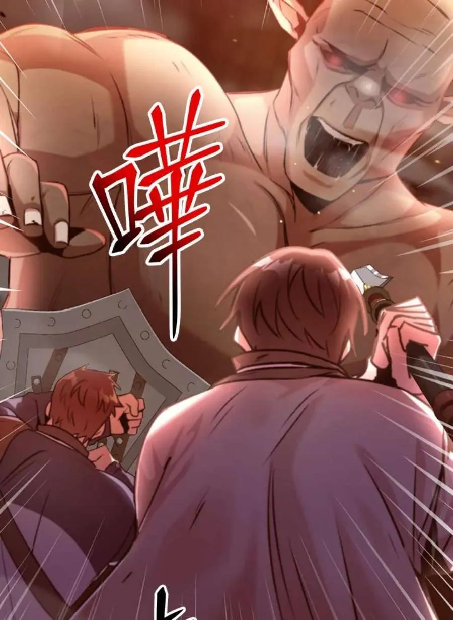 当反派拥有了全知属性女主是谁漫画,3话2图