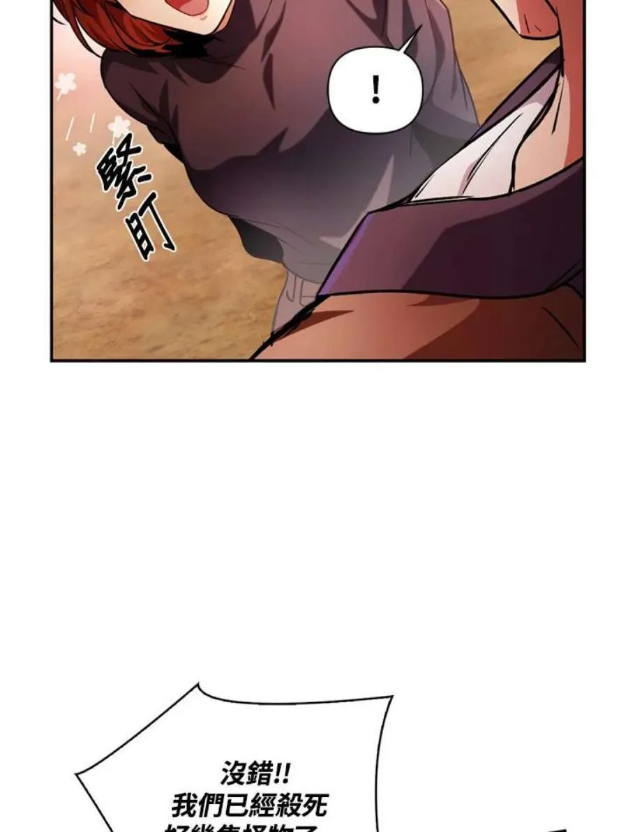 当反派拥有了全知属性女主是谁漫画,4话1图