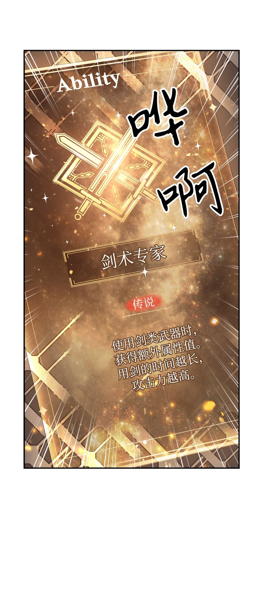 当反派拥有了全知属性女主是谁漫画,003 归还者2图