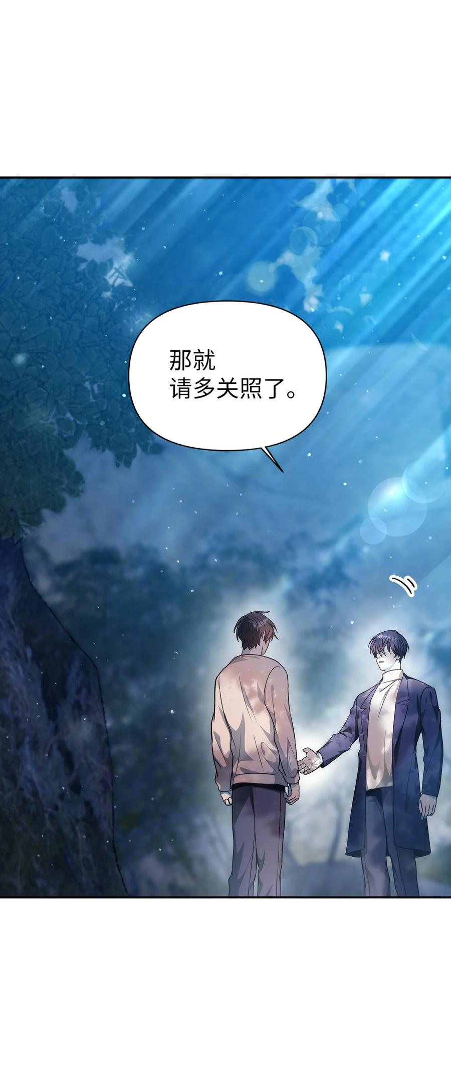 当反派拥有了全知属性女主是谁漫画,005 弓箭手VS指挥官1图