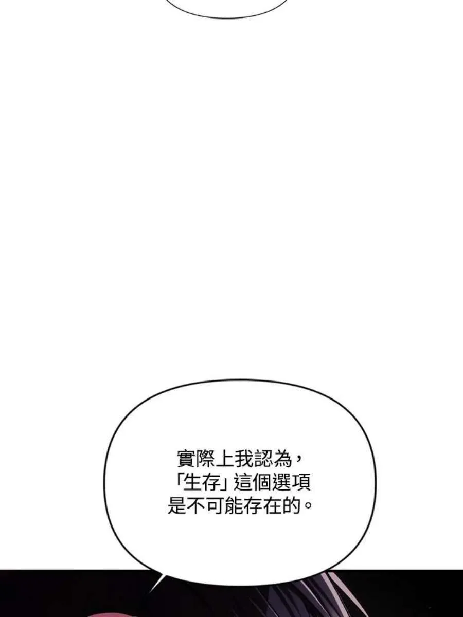 当反派拥有了全知属性女主是谁漫画,5话1图