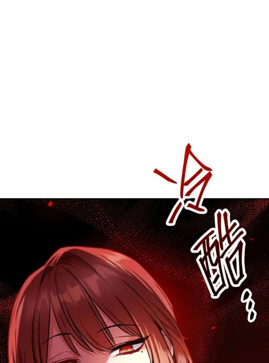 当反派拥有了全知属性女主是谁漫画,4话2图