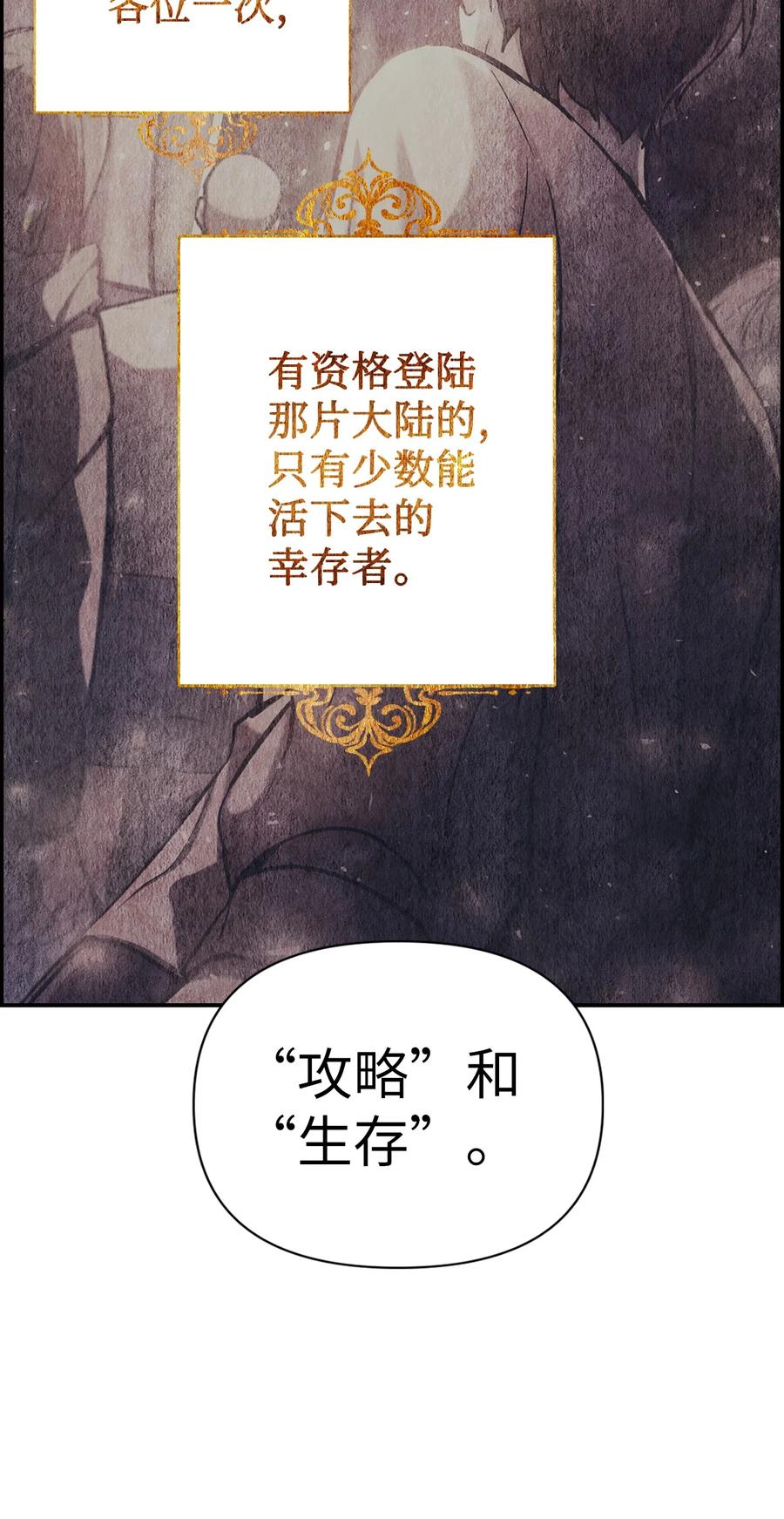 当反派拥有了全知属性女主是谁漫画,005 弓箭手VS指挥官2图