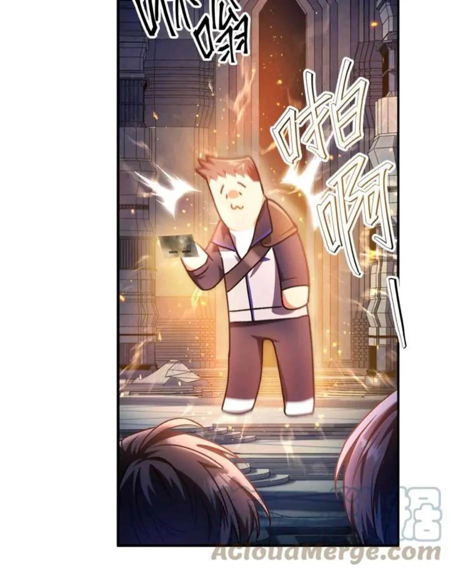 当反派拥有了全知属性女主是谁漫画,6话1图