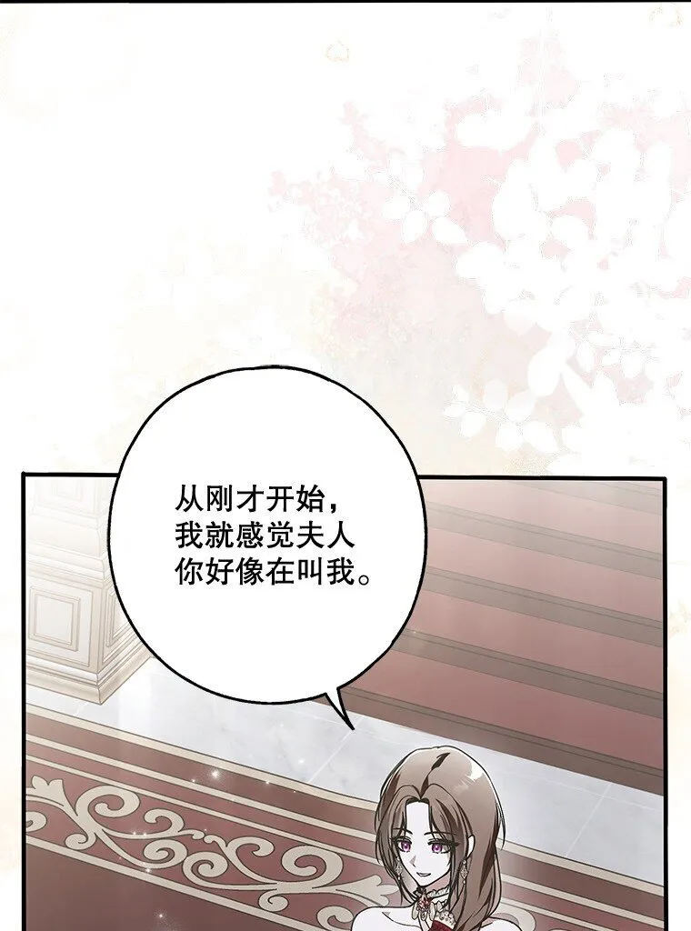 被占用的身体怎么形容漫画,22. 微言蔑色1图