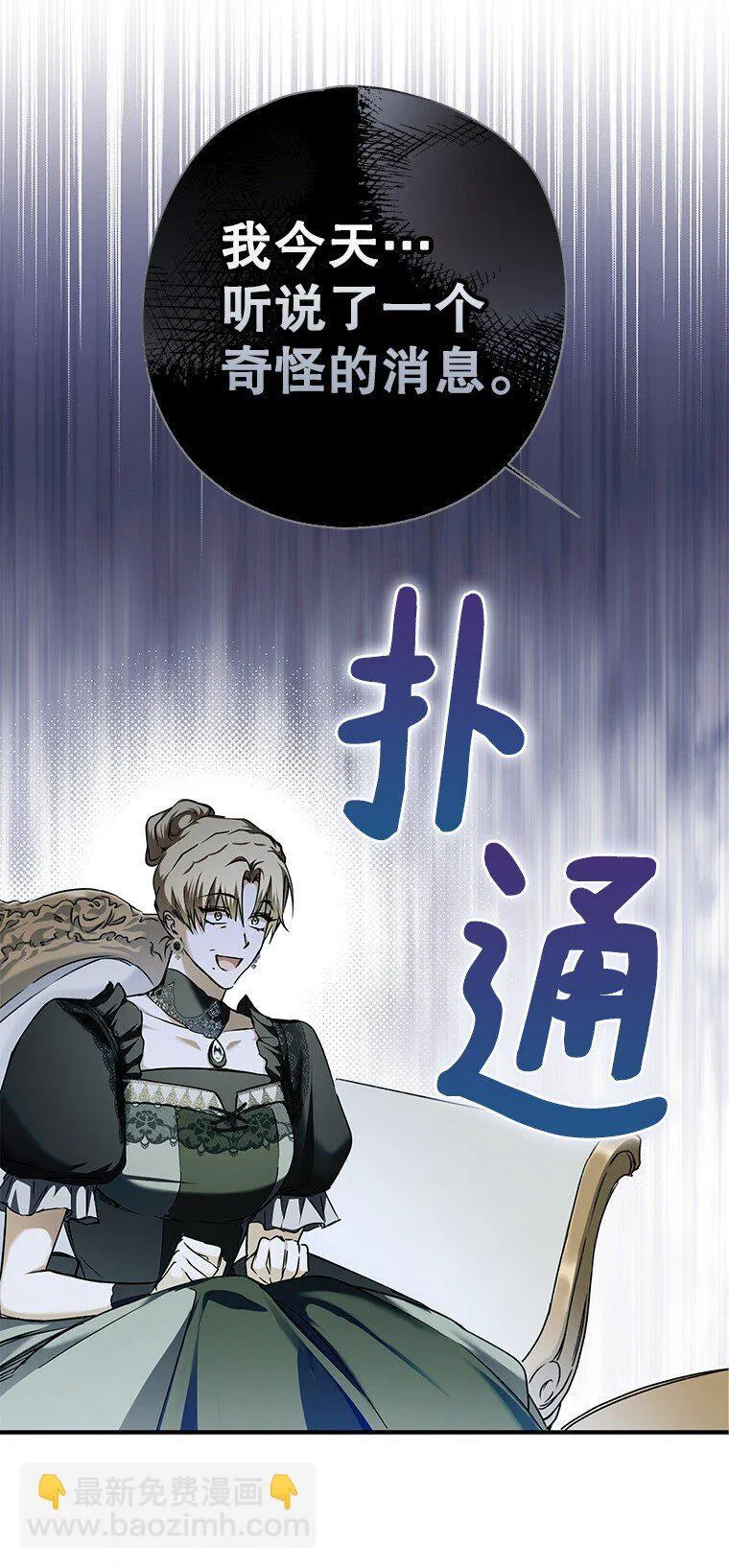 被占用的居所工作台漫画,5. 医人医己2图