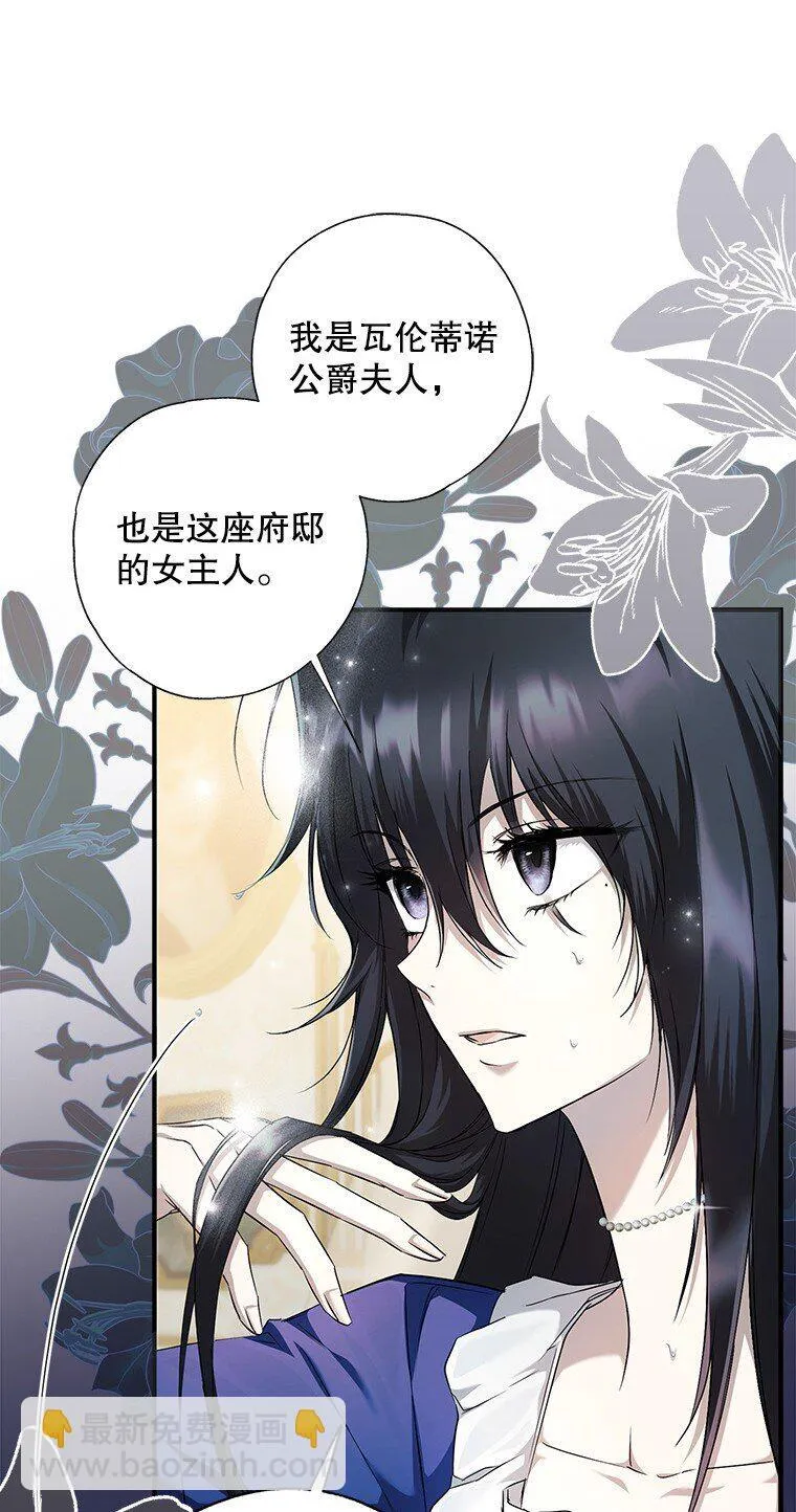 被占用的身体又称为什么漫画,3. 先声夺人1图