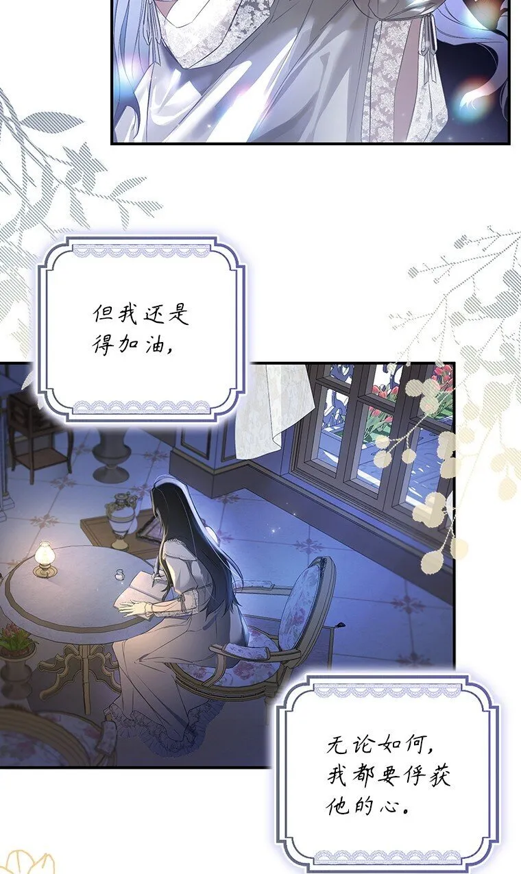 被占用的居所工作台漫画,2. 大梦先觉1图