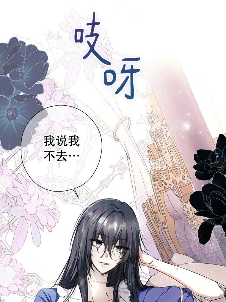 被占用的身体漫画免费在线观看漫画,3. 先声夺人1图