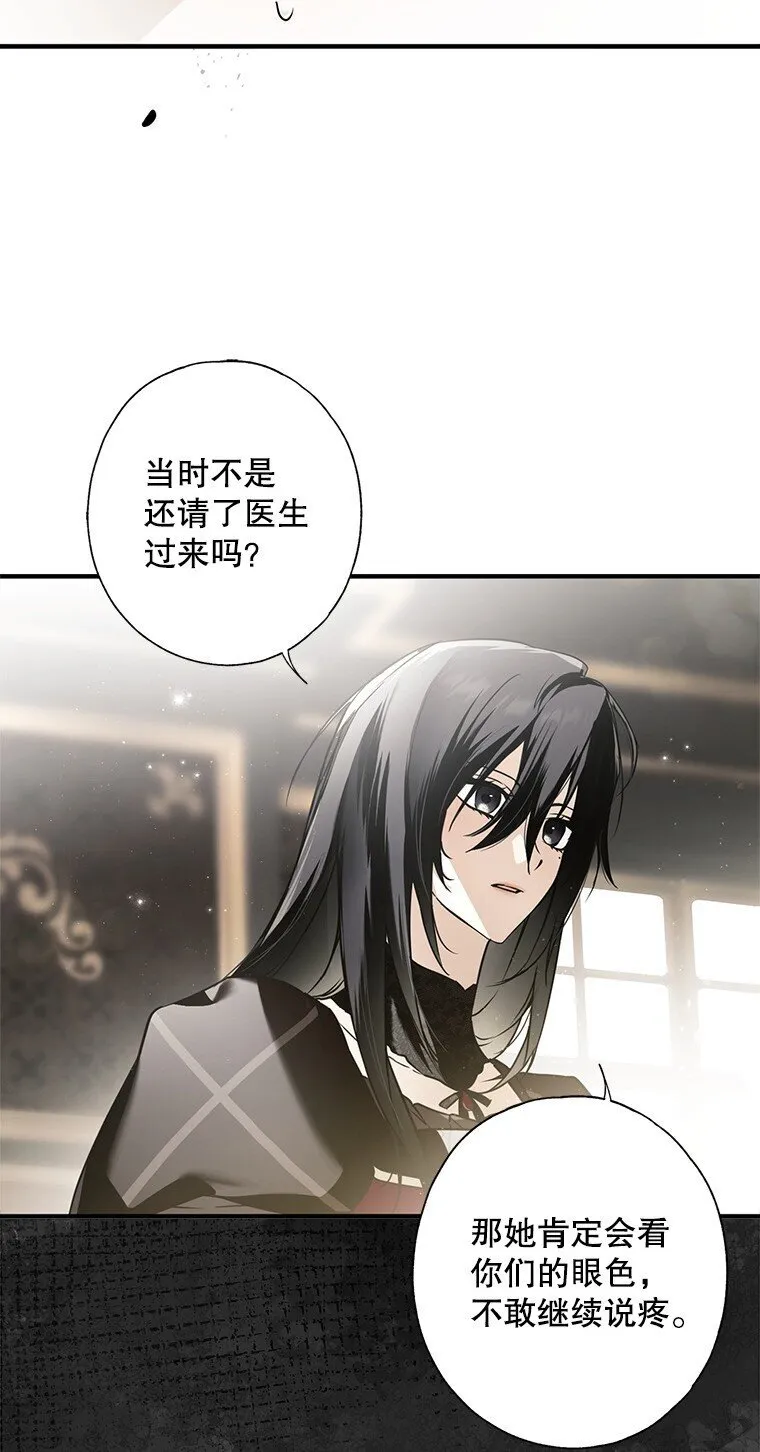 被占用的身体漫画免费在线观看漫画,9. 重逢旧识2图