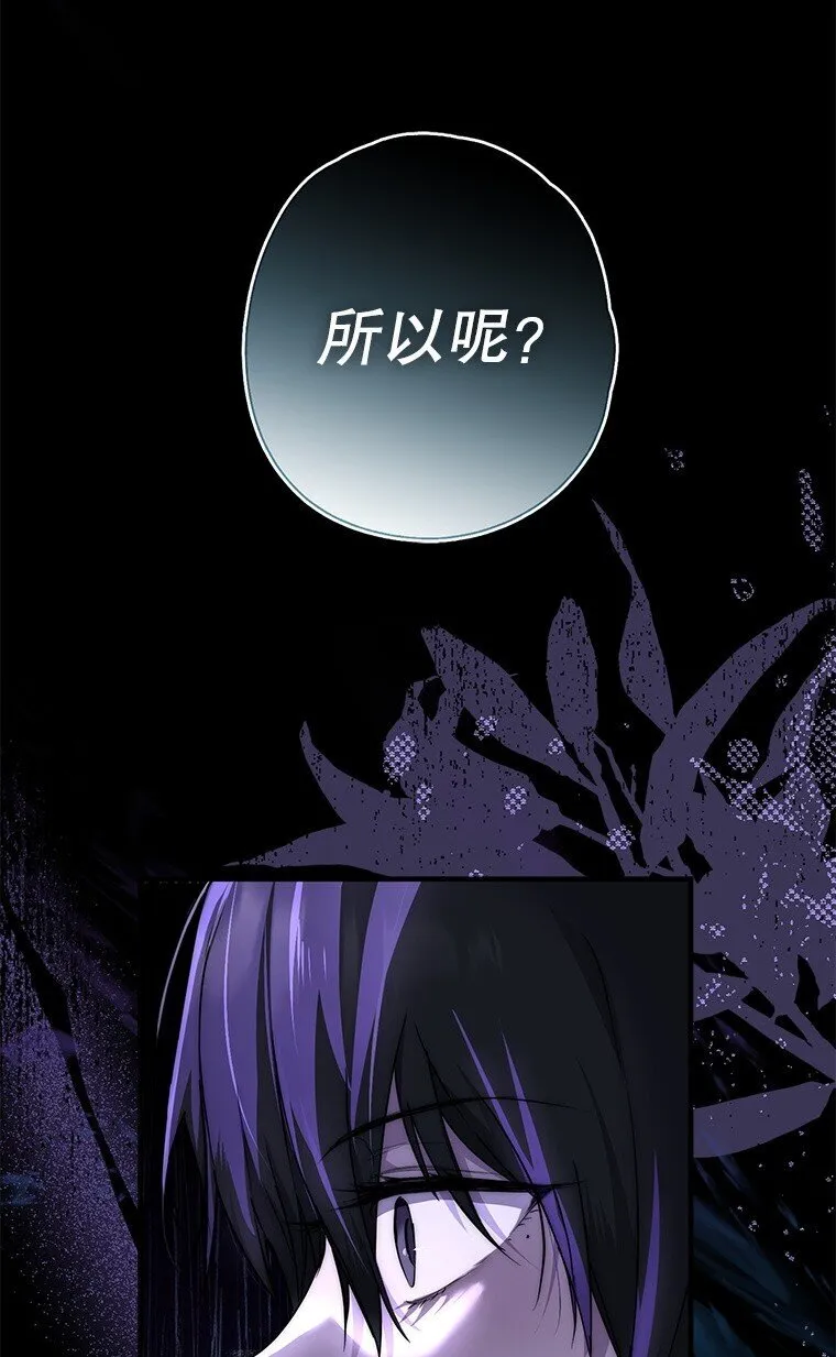 被占用私人车位怎么处理漫画,7. 笼外囚鸟1图