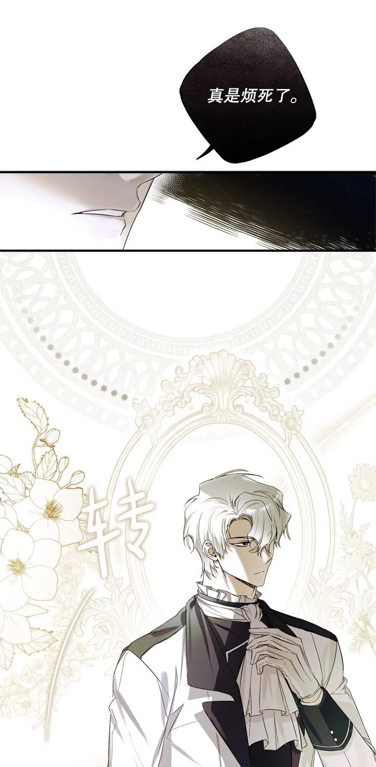 被占用的居所工作台漫画,1. 如梦初醒2图