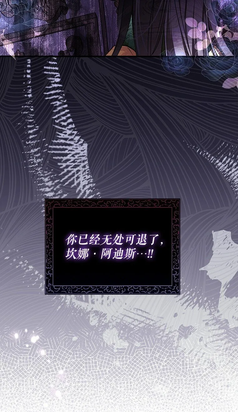 被占用私人车位怎么处理漫画,18. 喜怒无常2图
