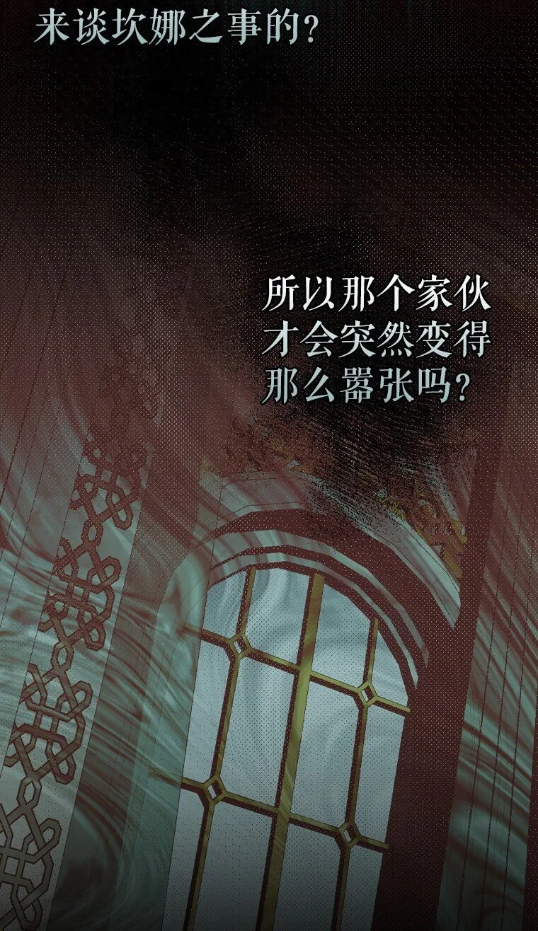被占用的身体漫画免费在线观看漫画,5. 医人医己2图