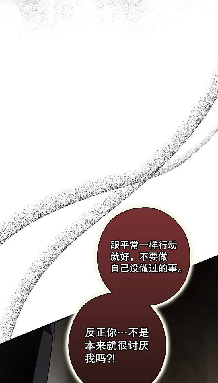 被占用私人车位怎么处理漫画,17. 善恶焉存2图