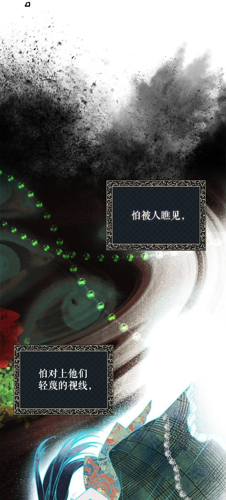 被占用的身体漫画,21. 宴间百态2图