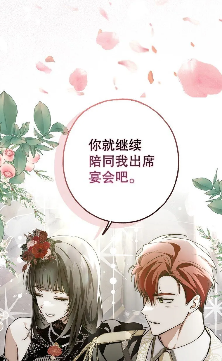 被占用的身体漫画,21. 宴间百态2图