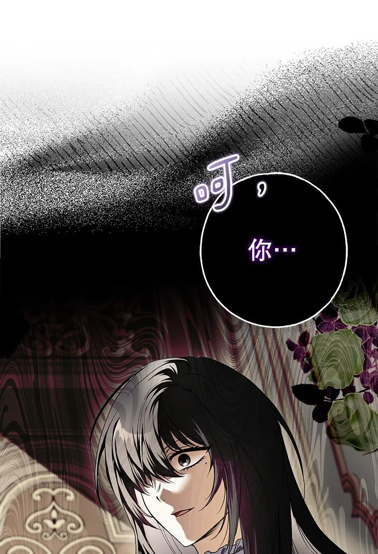 被占用私人车位怎么处理漫画,17. 善恶焉存2图