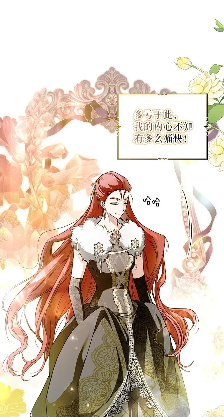 被占用私人车位怎么处理漫画,13. 自以妙计2图