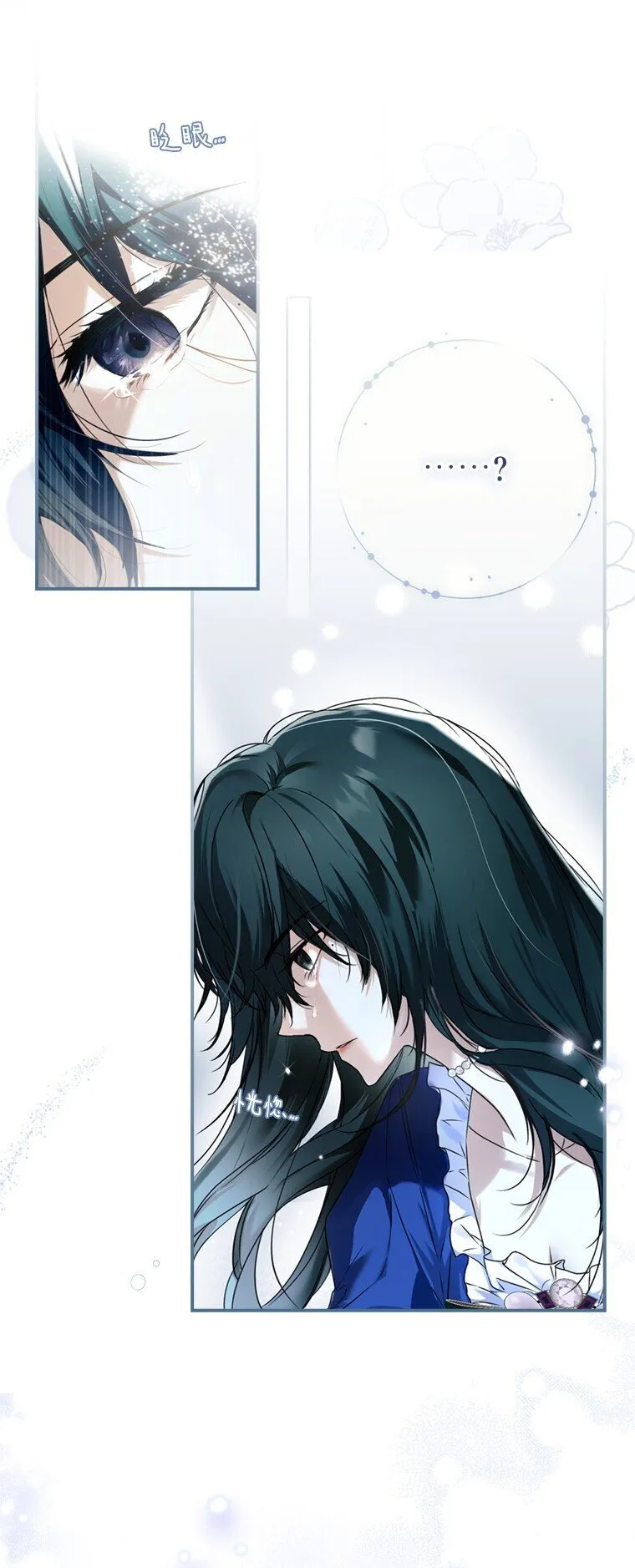 被占用的身体漫画免费在线观看漫画,1. 如梦初醒1图