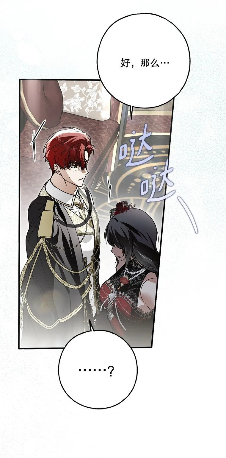 被占用的身体漫画,21. 宴间百态2图