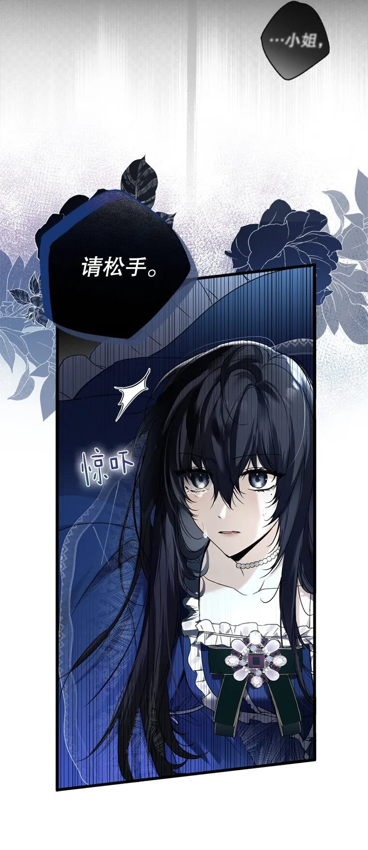 被占用的居所工作台漫画,1. 如梦初醒1图