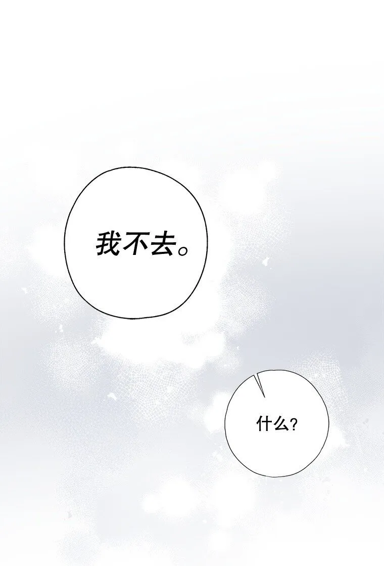 被占用的身体漫画免费在线观看漫画,3. 先声夺人1图