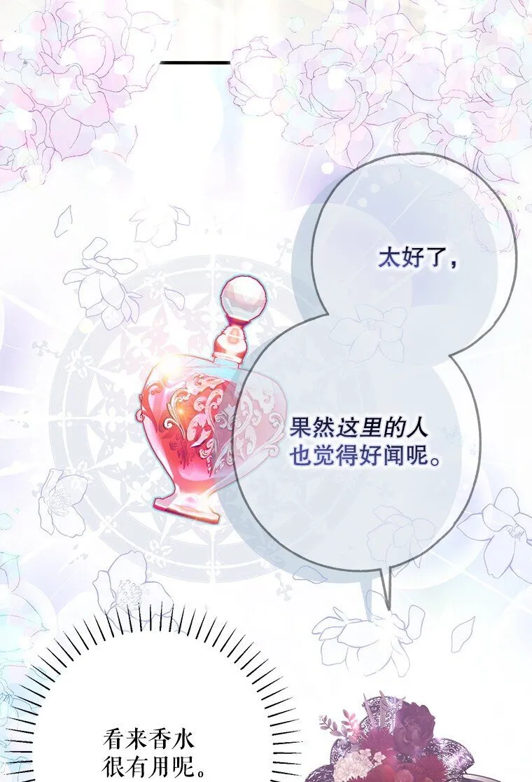 被占用的身体漫画,21. 宴间百态2图