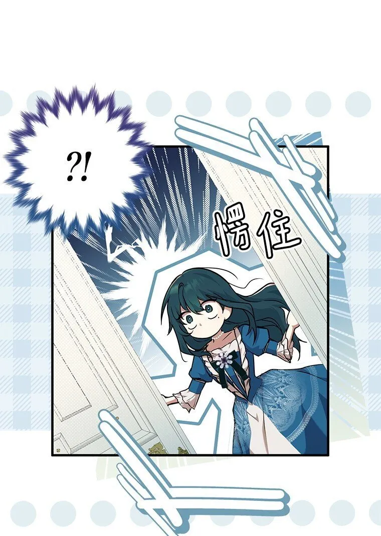 被占用的身体漫画,7. 笼外囚鸟1图