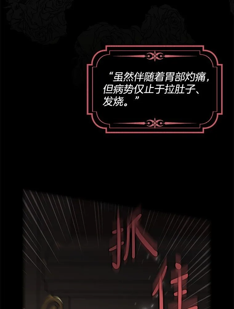 被占用私人车位怎么处理漫画,15. 事发东窗2图