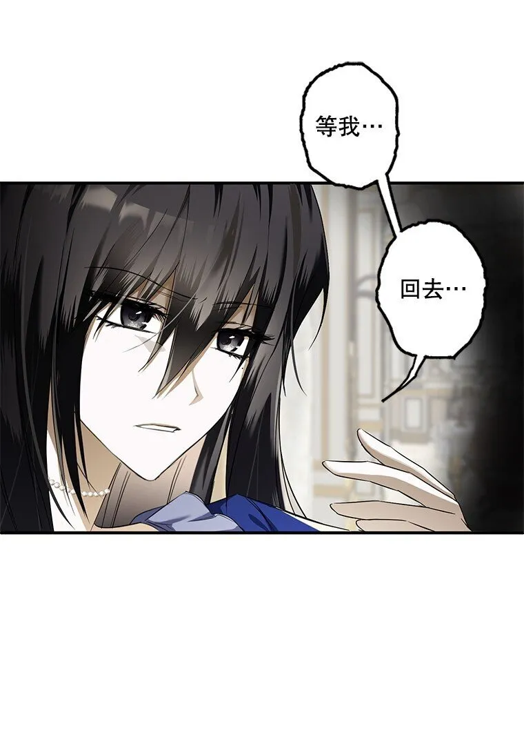 被占用的居所工作台漫画,2. 大梦先觉1图
