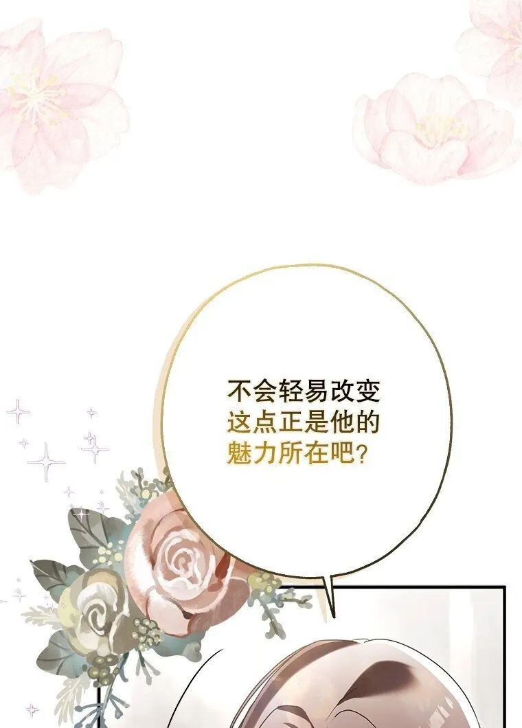 被占用的身体漫画免费在线观看漫画,22. 微言蔑色1图