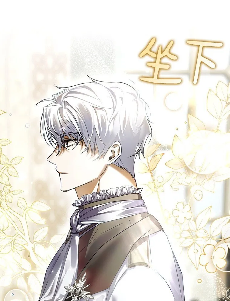 被占用的身体漫画免费在线观看漫画,5. 医人医己2图
