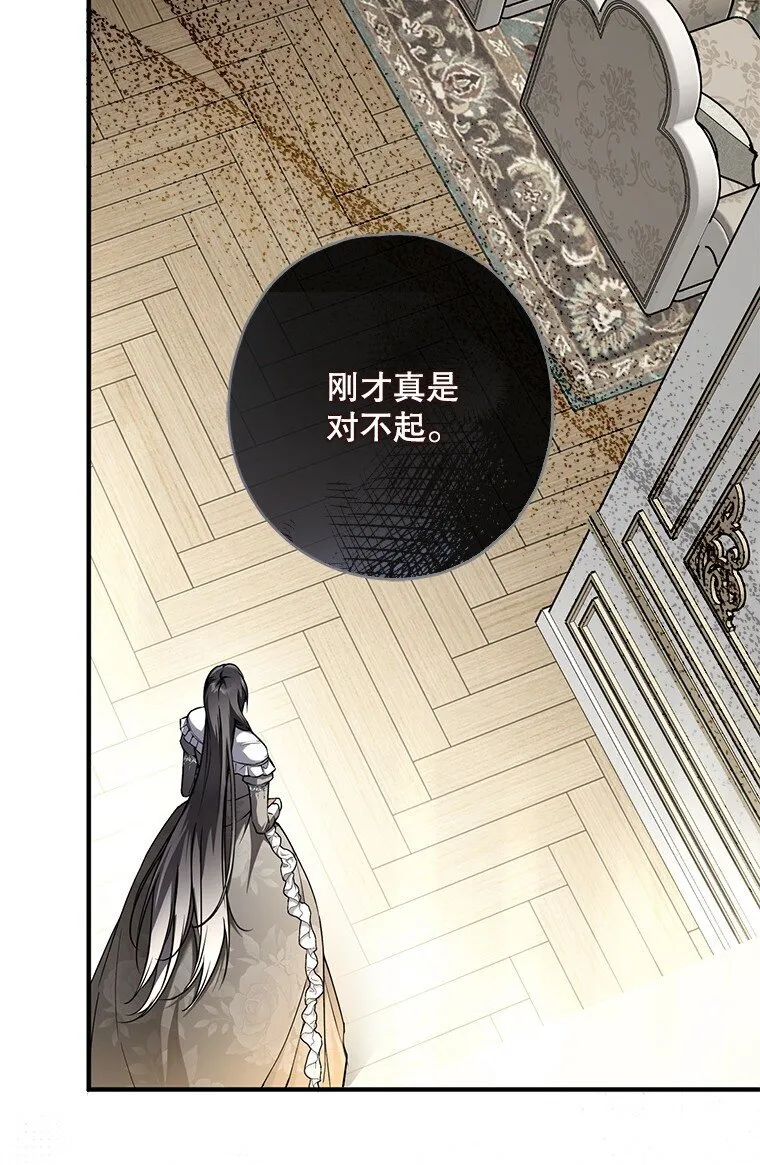 被占用私人车位怎么处理漫画,17. 善恶焉存1图
