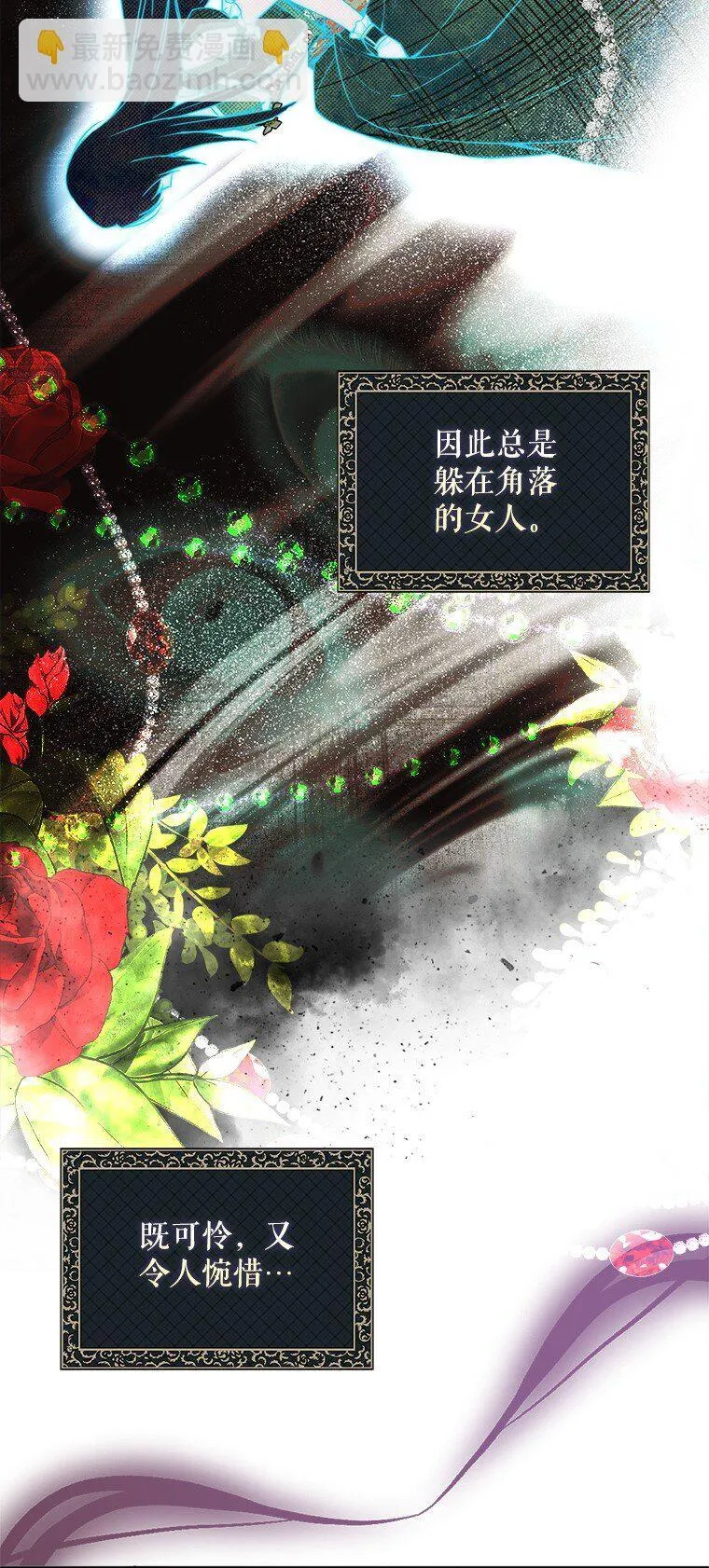 被占用的身体漫画,21. 宴间百态1图