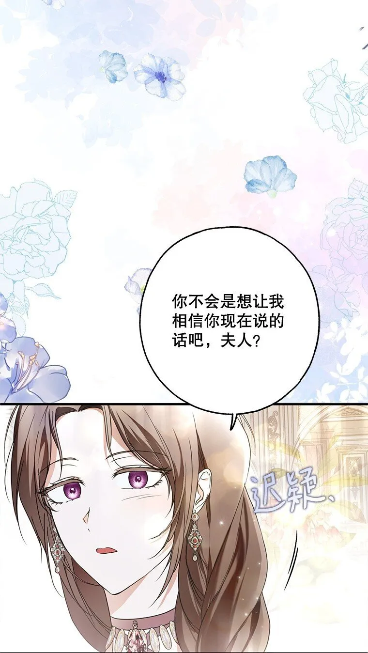 被占用的身体漫画免费在线观看漫画,22. 微言蔑色1图
