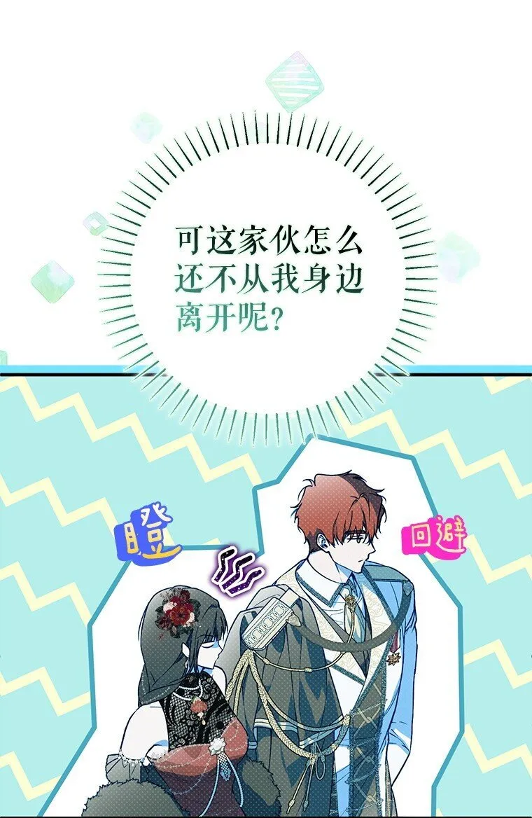被占用的身体漫画,21. 宴间百态1图