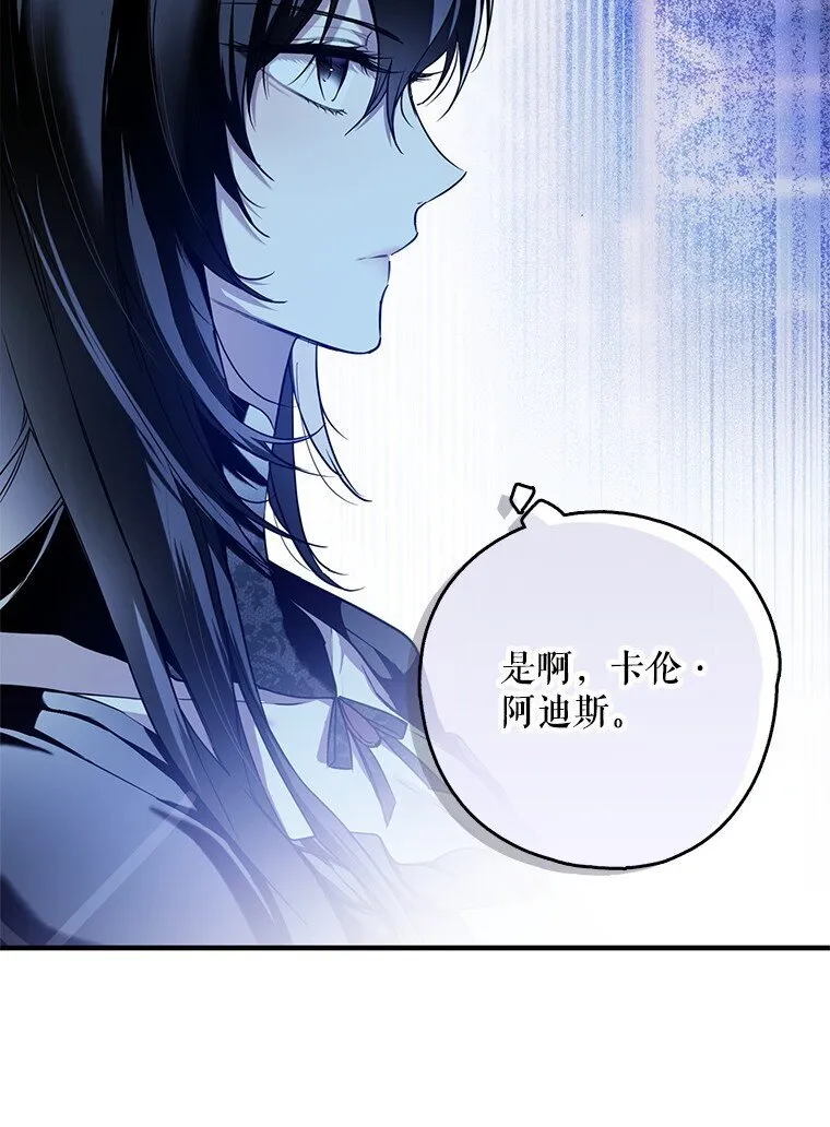 被占用的居所工作台漫画,9. 重逢旧识1图
