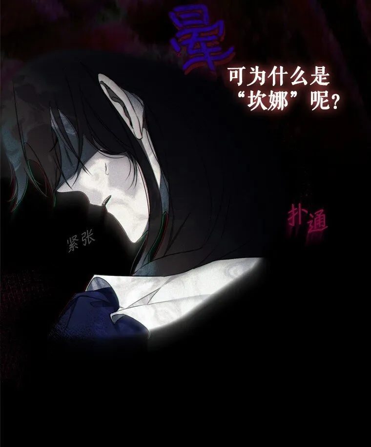 被占用的文件怎么传输漫画,1. 如梦初醒1图
