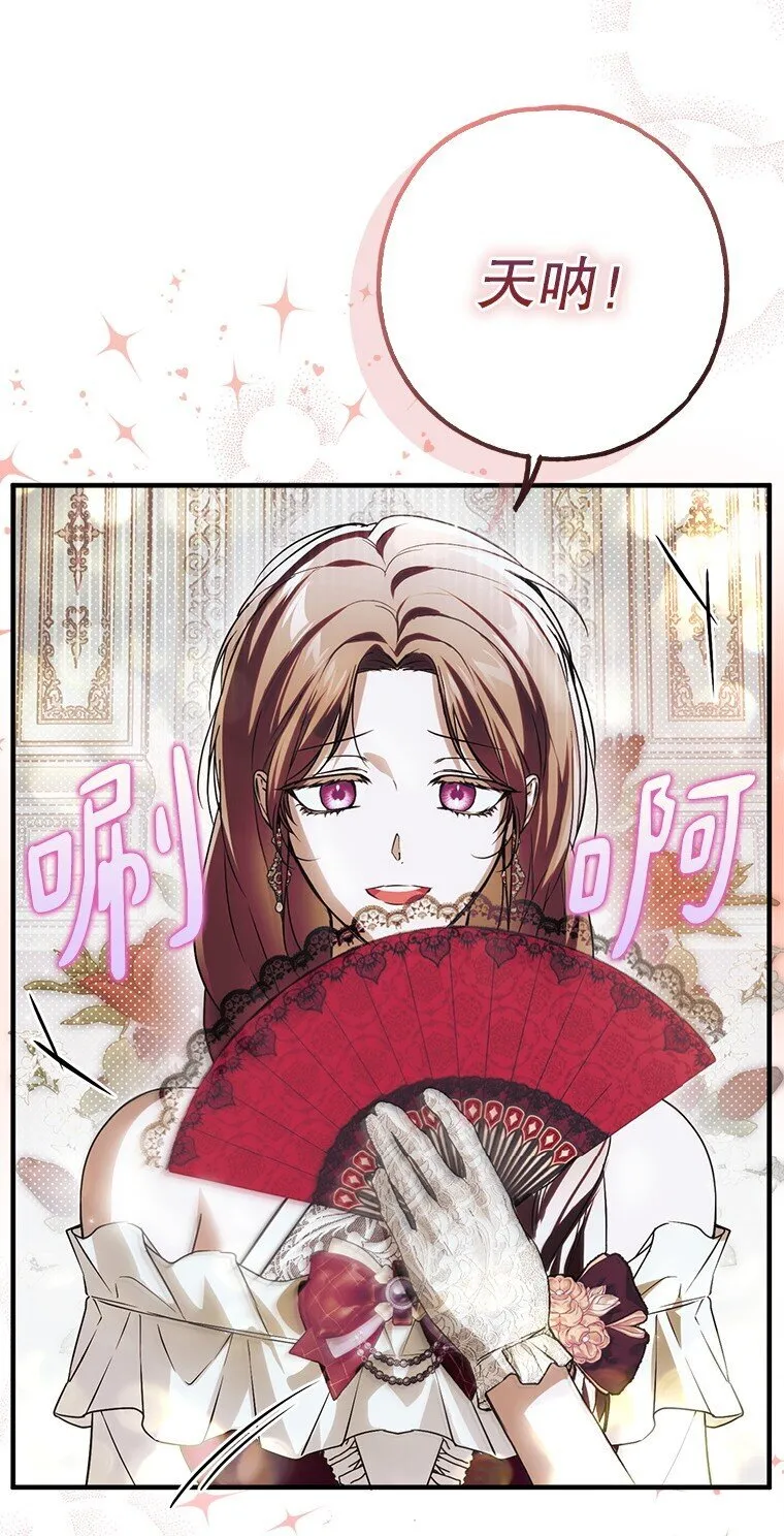 被占用的身体漫画免费在线观看漫画,22. 微言蔑色2图