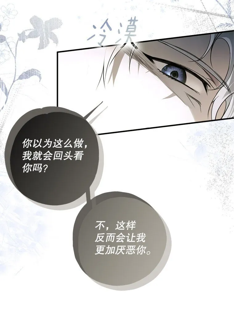 被占用的居所工作台漫画,1. 如梦初醒2图