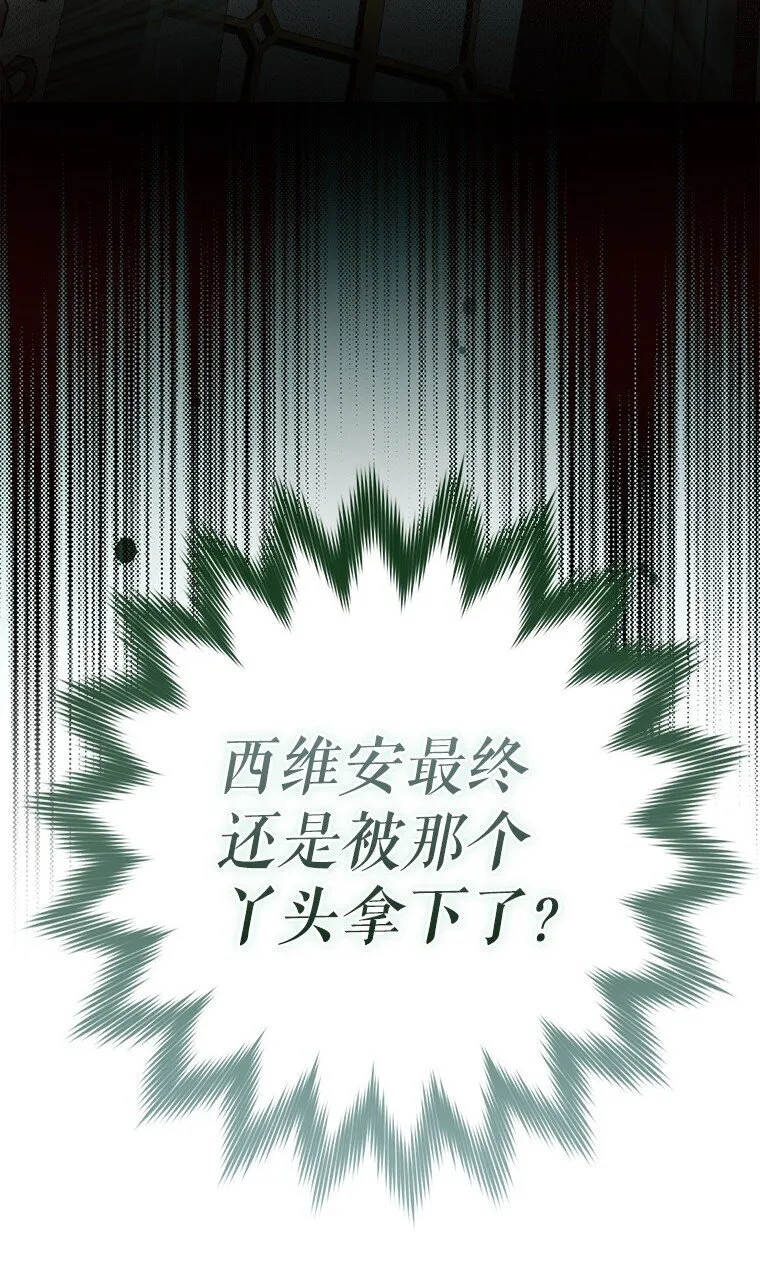 被占用的居所工作台漫画,5. 医人医己1图