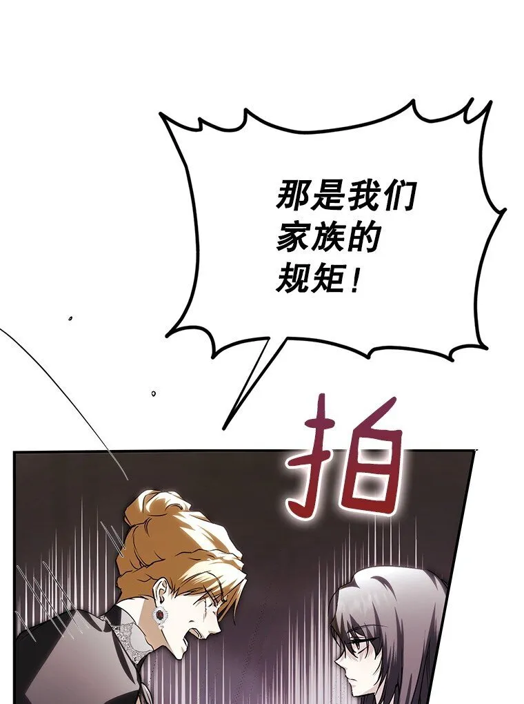 被占用的身体漫画免费在线观看漫画,4. 略施惩戒1图