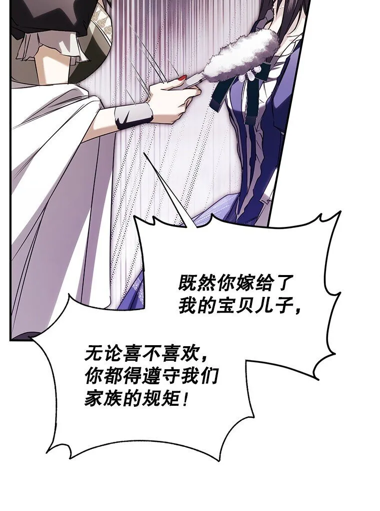 被占用的身体漫画免费在线观看漫画,4. 略施惩戒2图