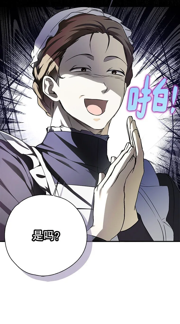 被占用的身体又称为什么漫画,6. 将计就计2图
