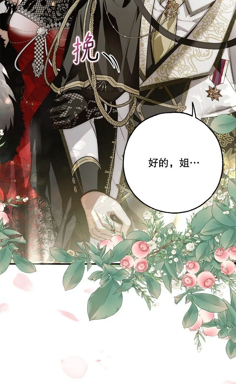 被占用的身体漫画,21. 宴间百态1图