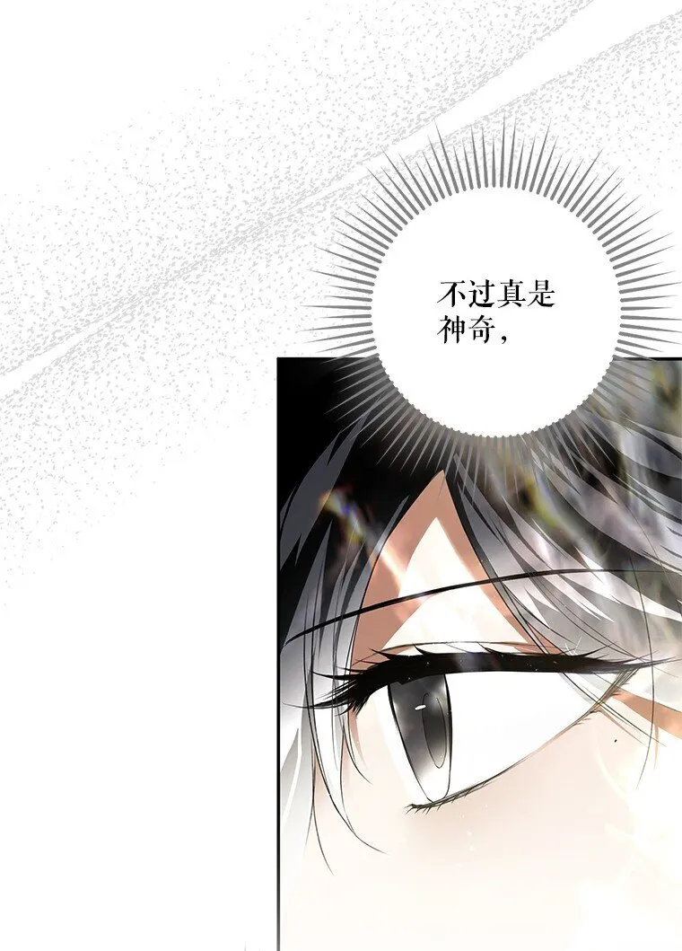 被占用私人车位怎么处理漫画,9. 重逢旧识2图