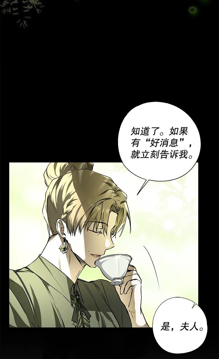 被占用的身体漫画,6. 将计就计1图